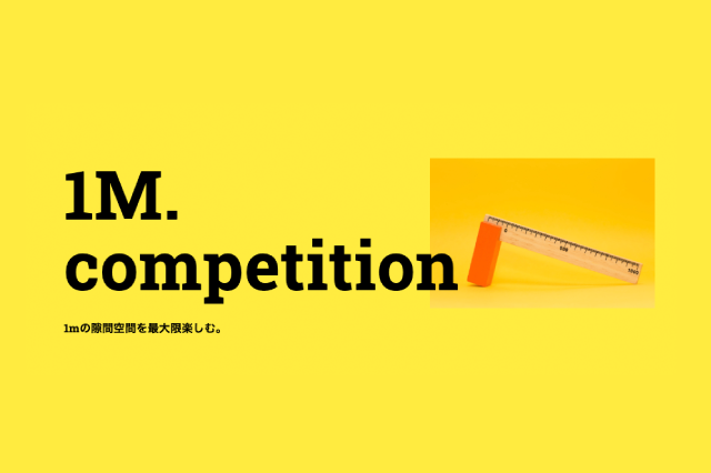 コンペのタイトルが入ります。